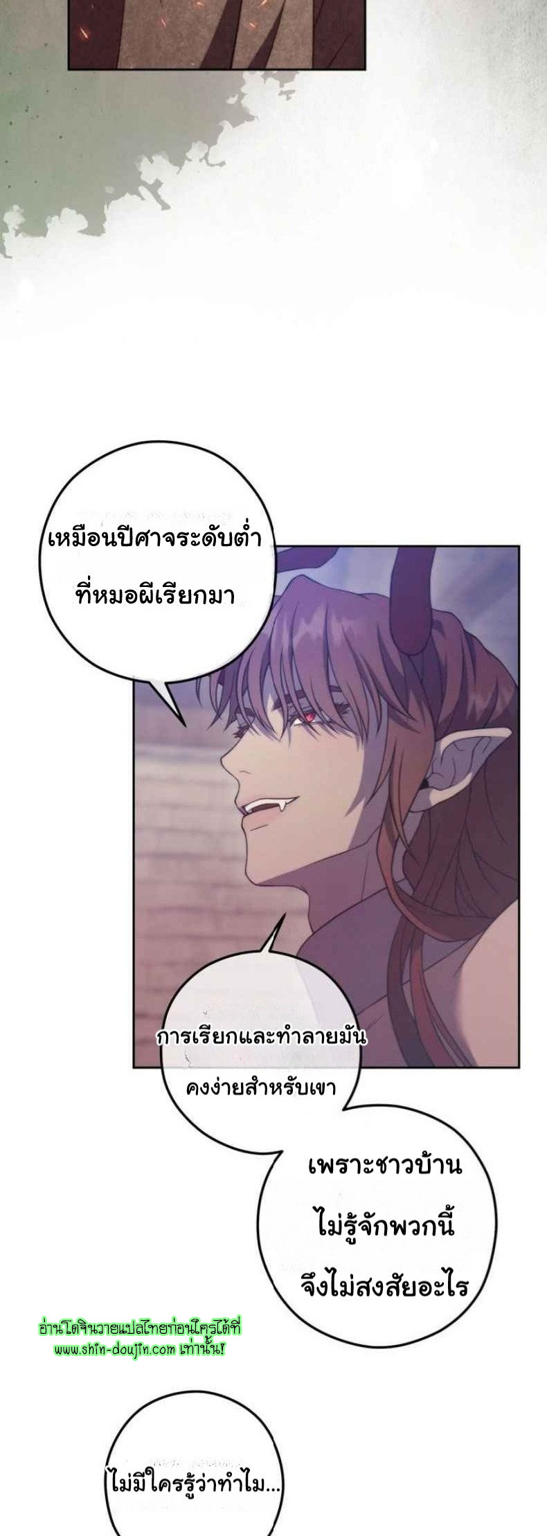 The Hunted Demon EP 4